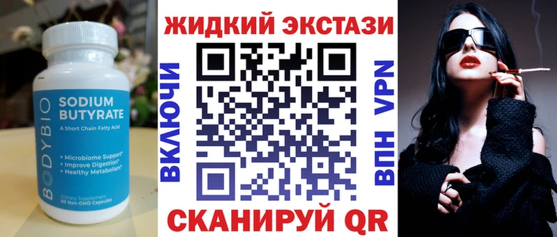 mega вход  Тайшет  БУТИРАТ BDO 33% 