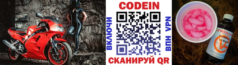 где найти   Тайшет  Codein Purple Drank 